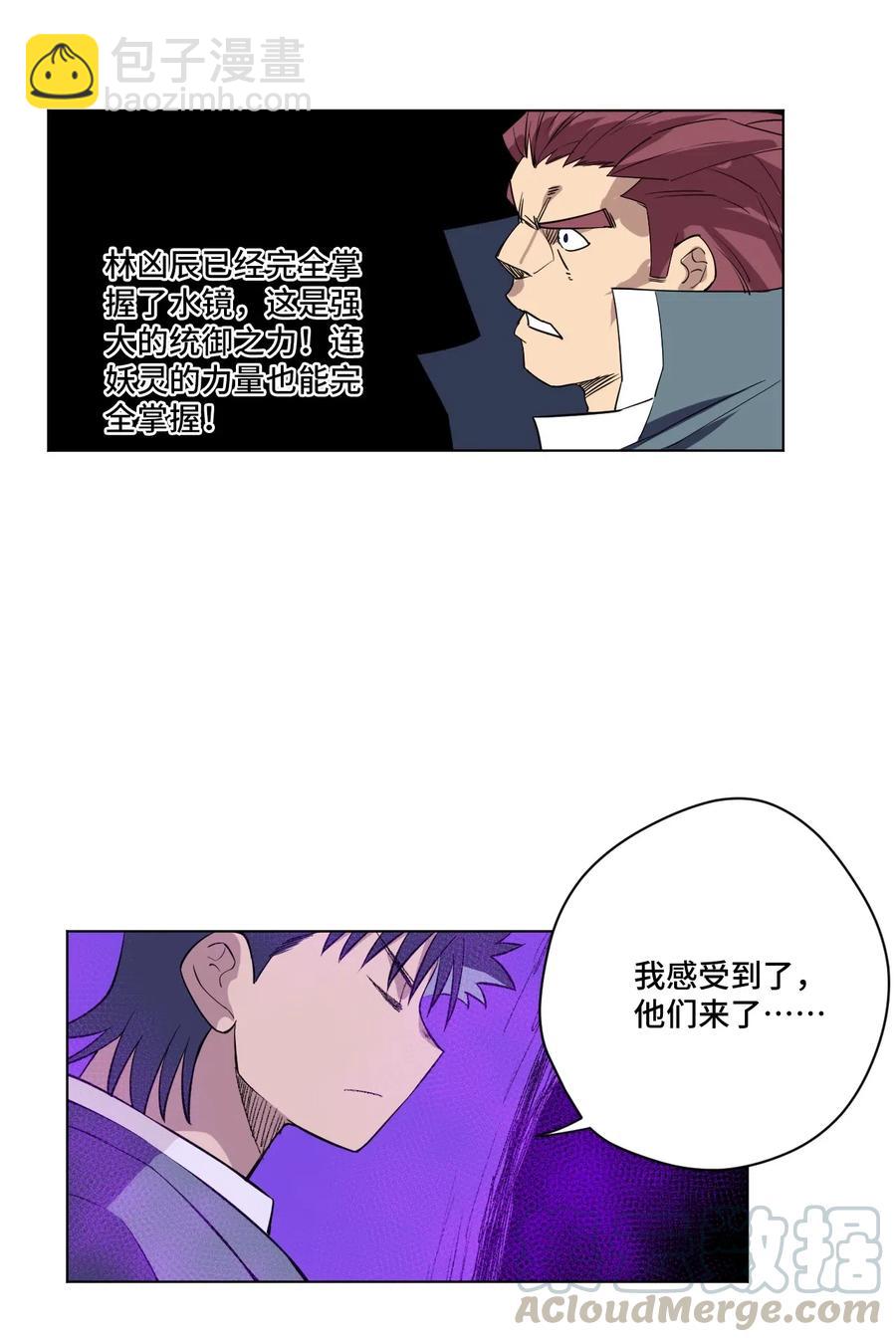 厄運之王 - 218 大封印解除 - 1