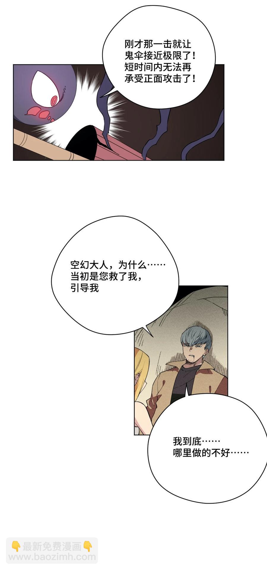 220 最后的厄运转移(1/3)-第223话