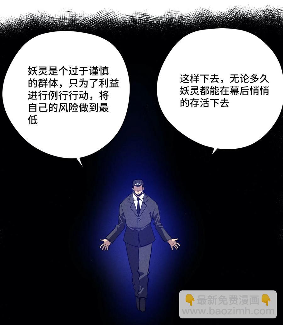 220 最后的厄运转移(1/3)-第223话