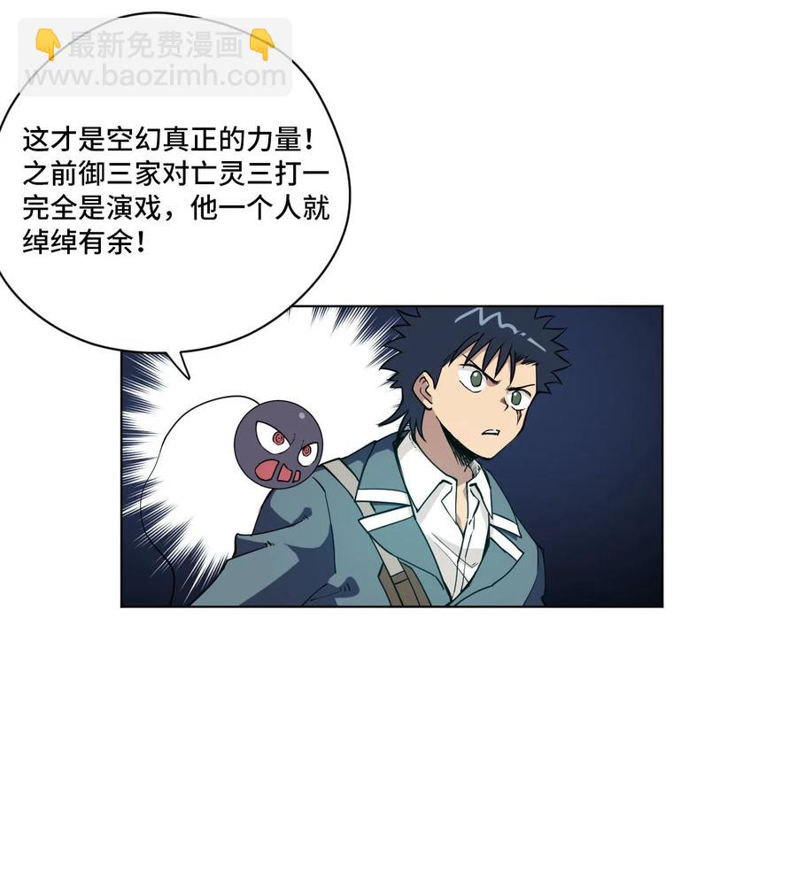 220 最后的厄运转移(1/3)-第223话