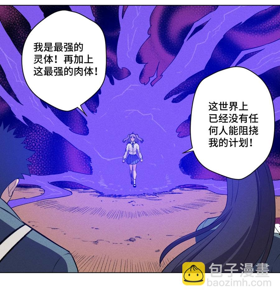 220 最后的厄运转移(1/3)-第223话