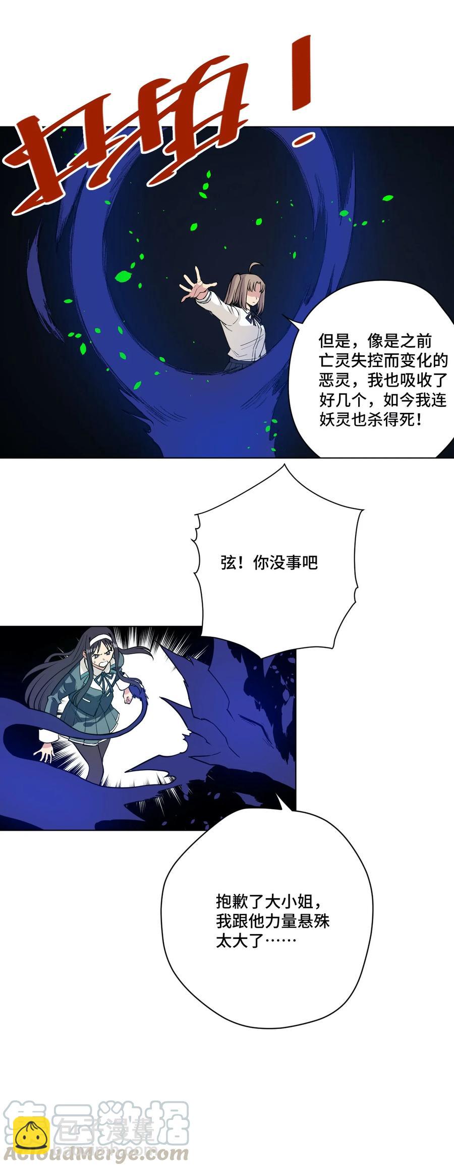 220 最后的厄运转移(1/3)-第223话