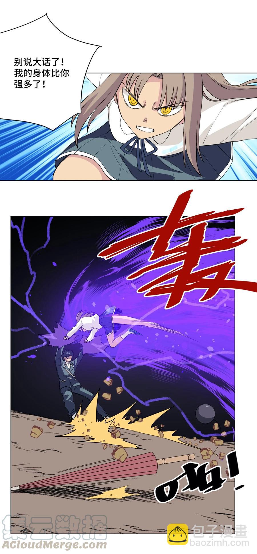 220 最后的厄运转移(1/3)-第223话