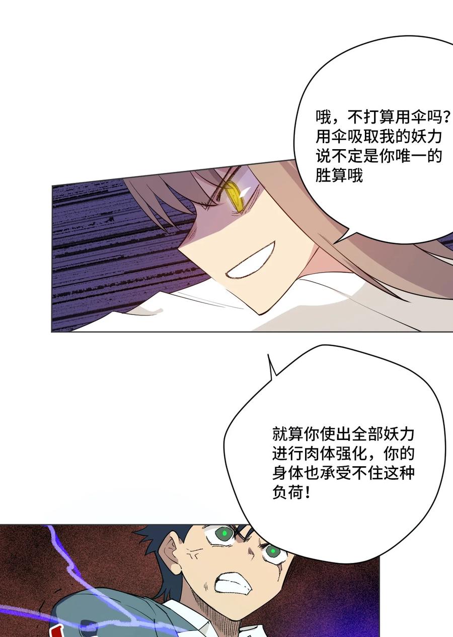 220 最后的厄运转移(1/3)-第223话