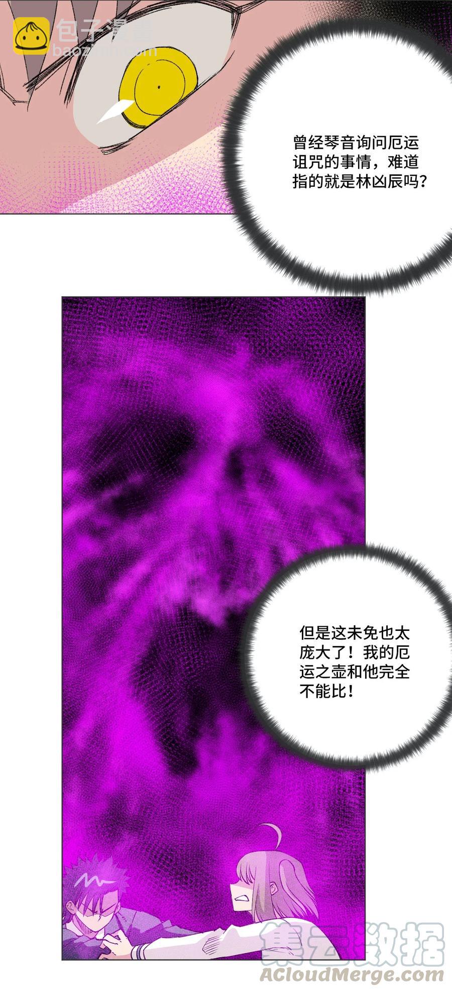 220 最后的厄运转移(1/3)-第223话