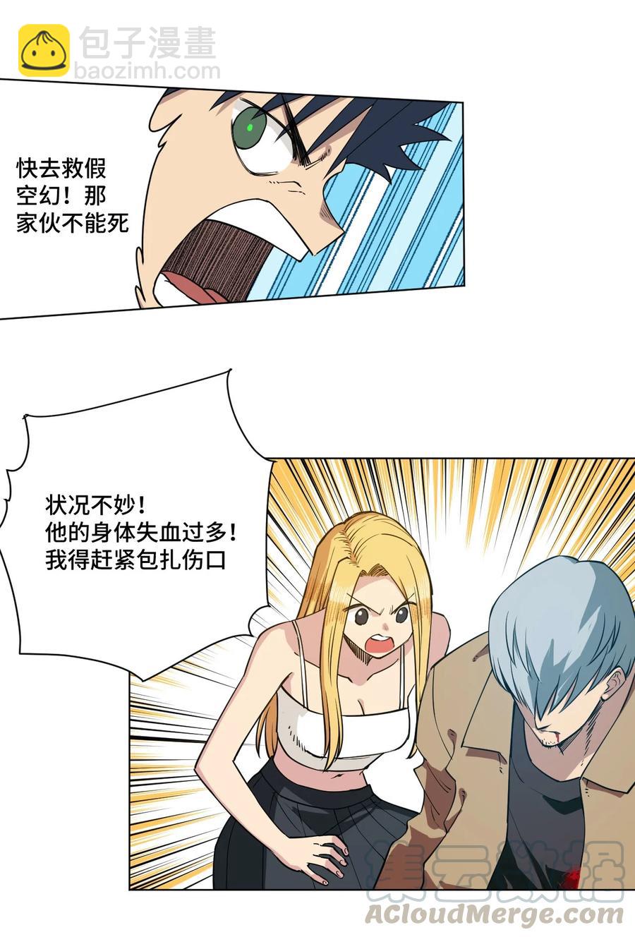 220 最后的厄运转移(1/3)-第223话