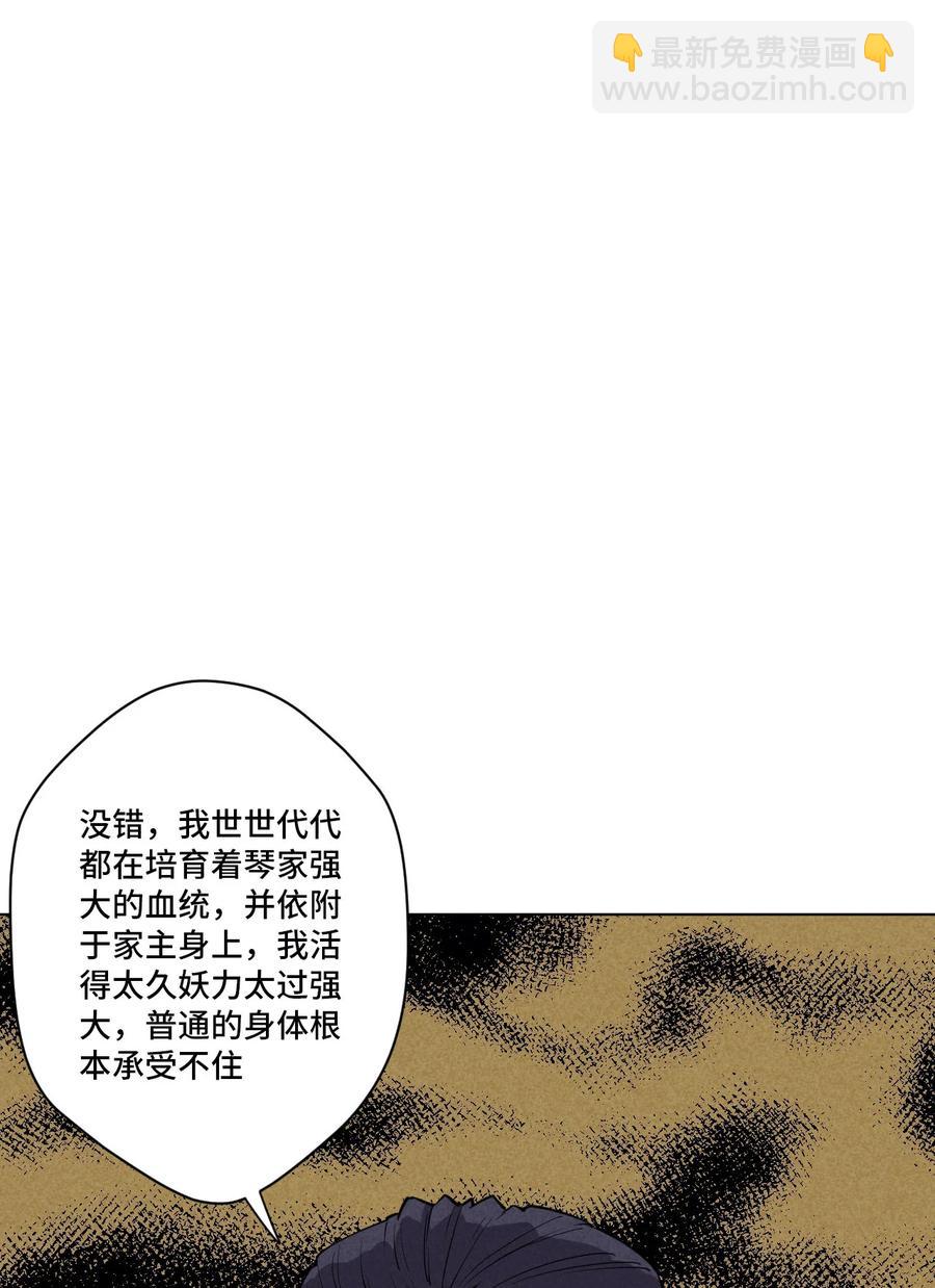 220 最后的厄运转移(1/3)-第223话