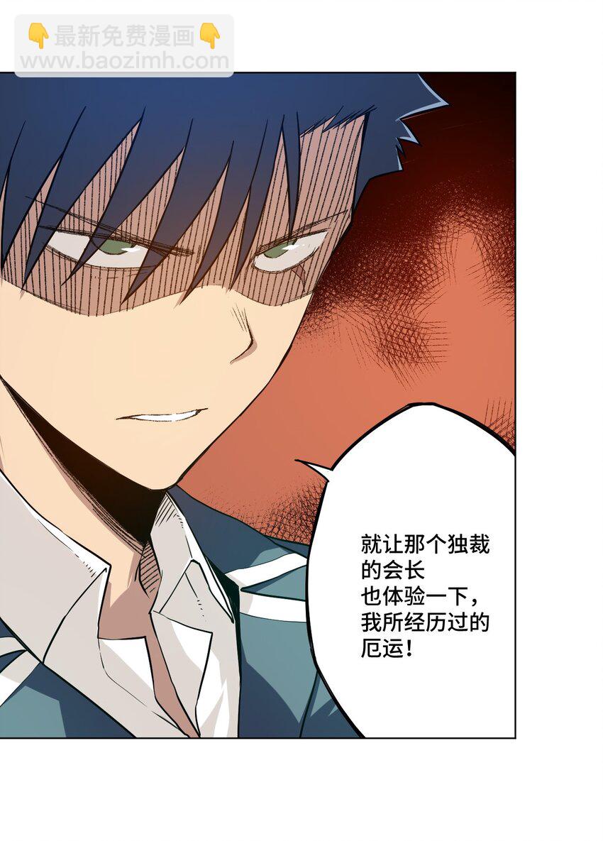 25 多数人的正义-第25话