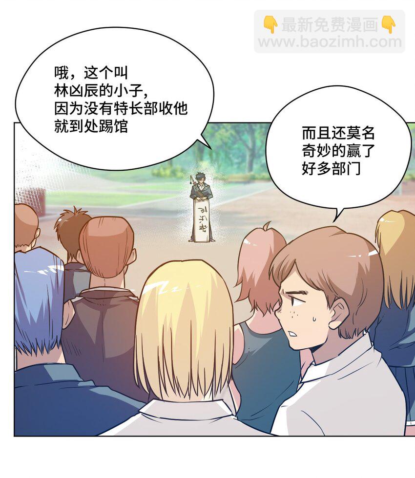 25 多数人的正义-第25话