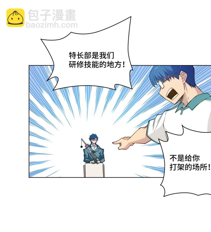 25 多数人的正义-第25话