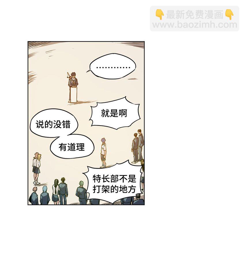 25 多数人的正义-第25话