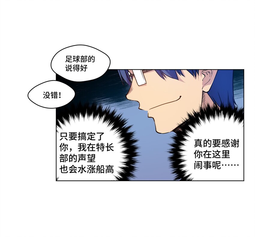 25 多数人的正义-第25话