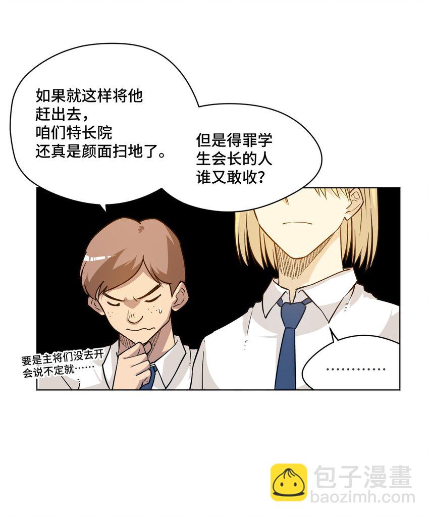 25 多数人的正义-第25话