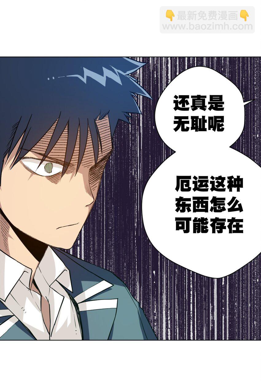 25 多数人的正义-第25话