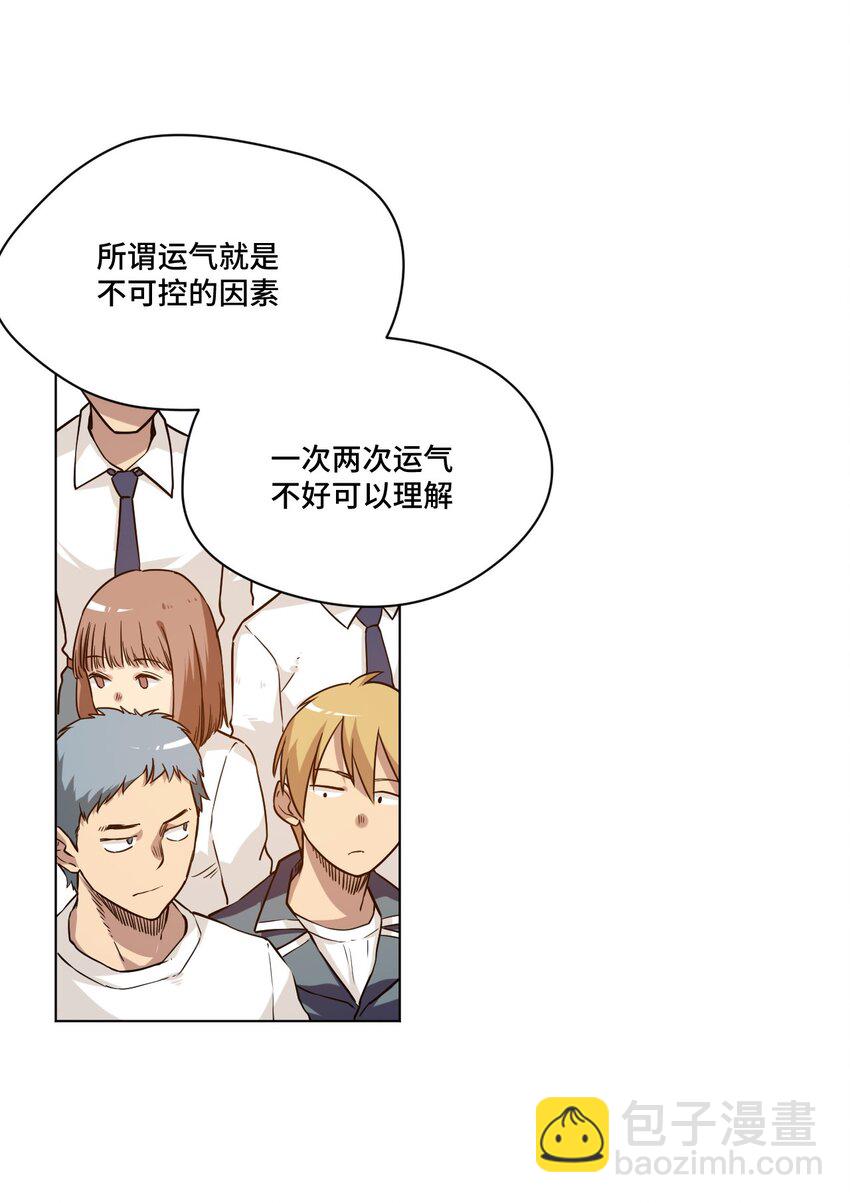 25 多数人的正义-第25话