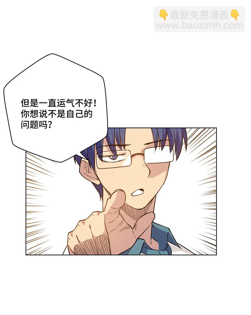 25 多数人的正义-第25话