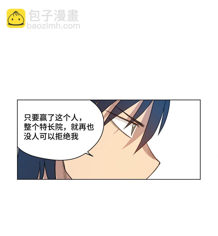 25 多数人的正义-第25话