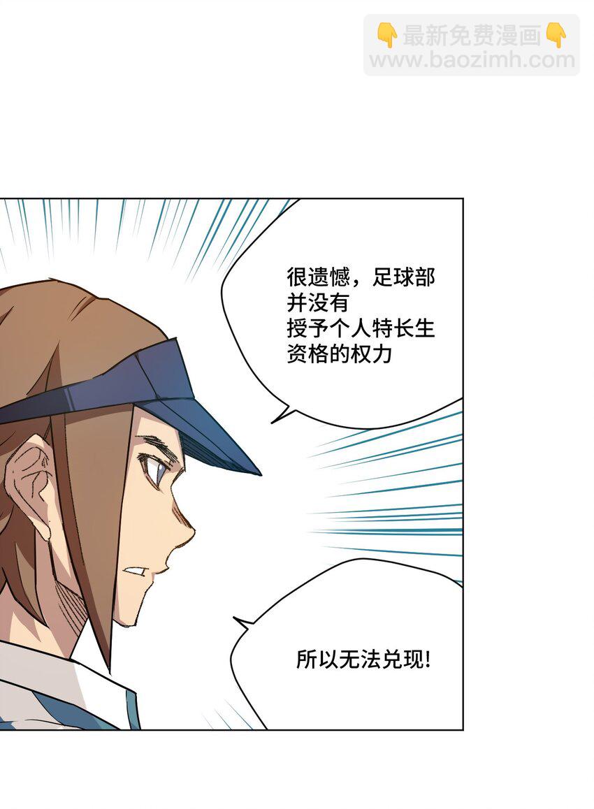 27 特长部的救兵-第27话