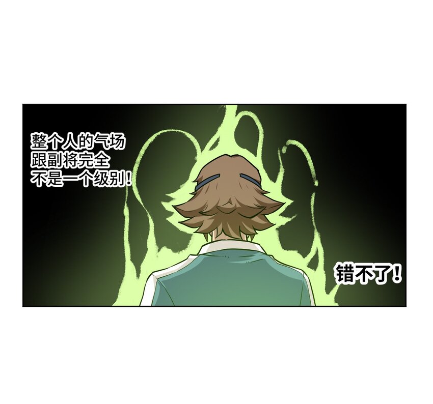 27 特长部的救兵-第27话