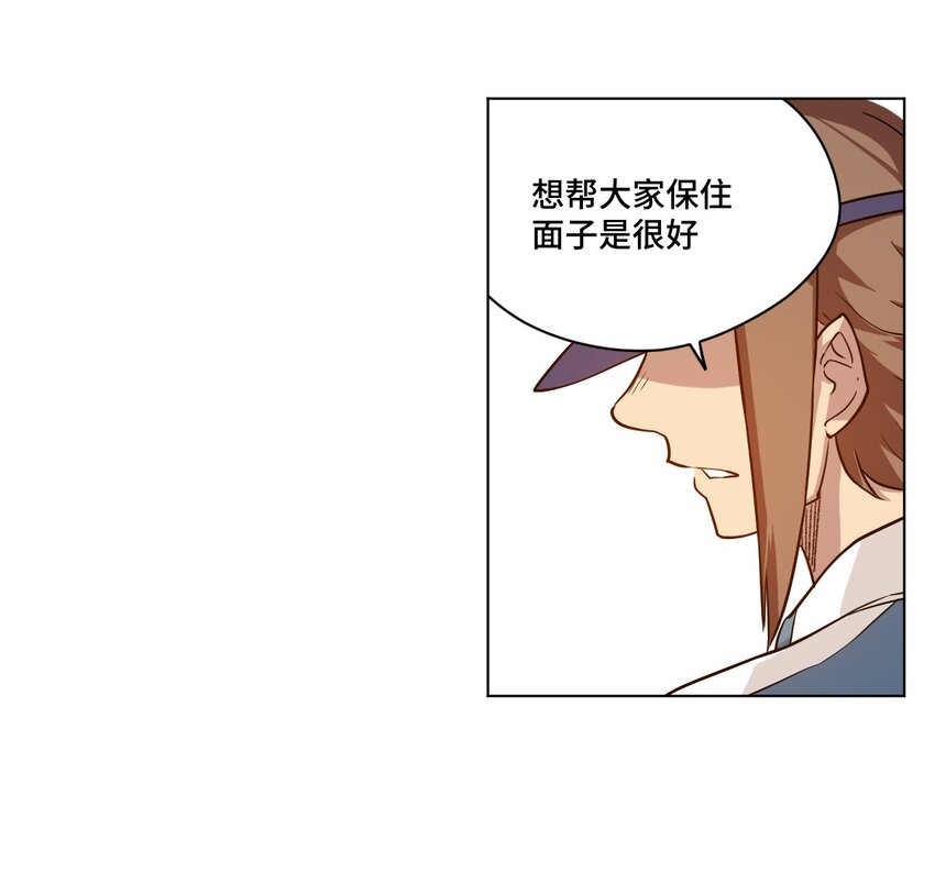 27 特长部的救兵-第27话