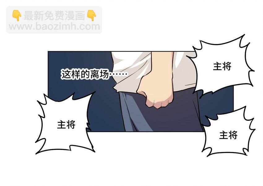 27 特长部的救兵-第27话