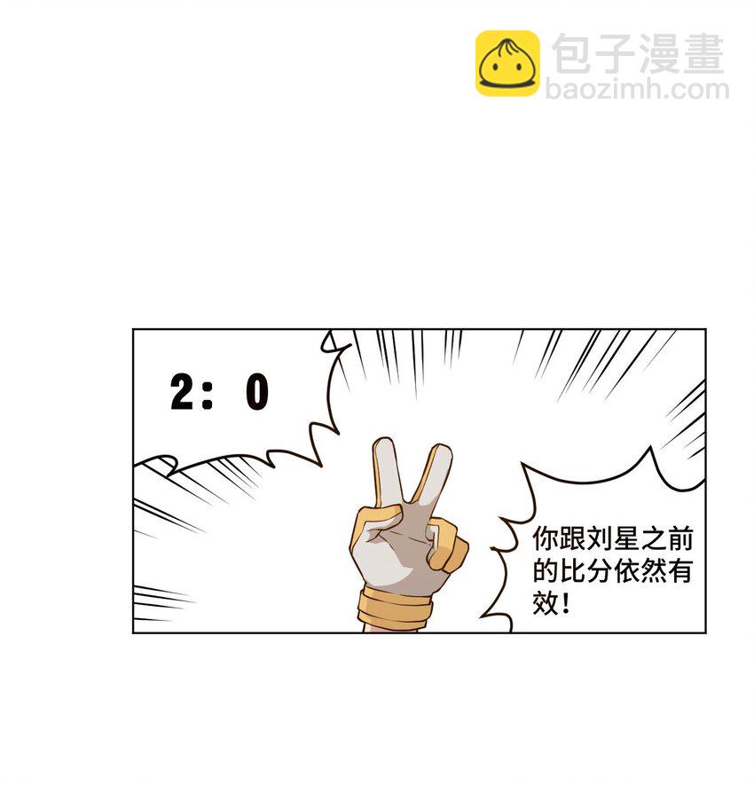 27 特长部的救兵-第27话