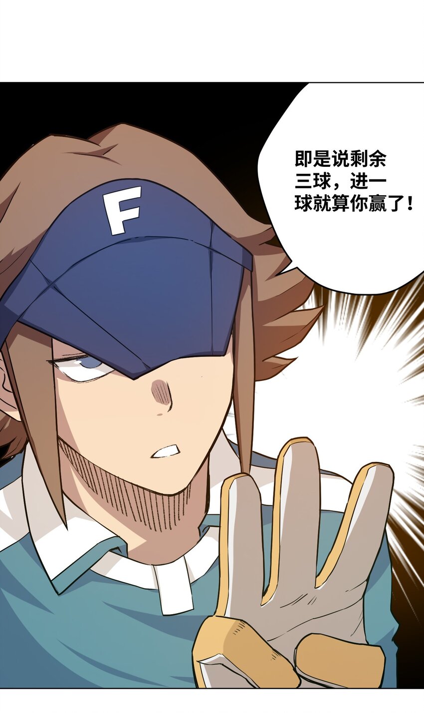 27 特长部的救兵-第27话