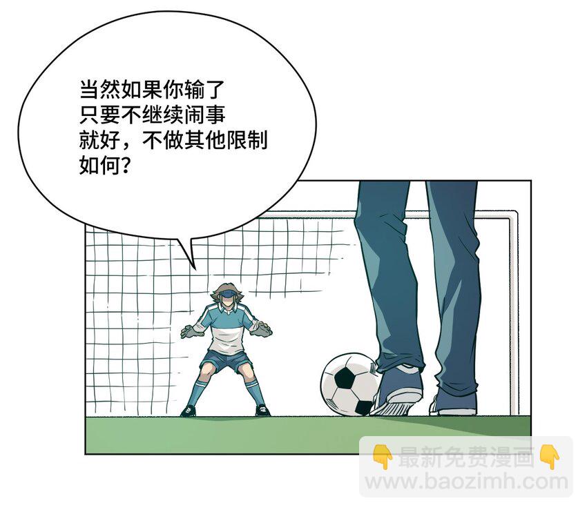 27 特长部的救兵-第27话