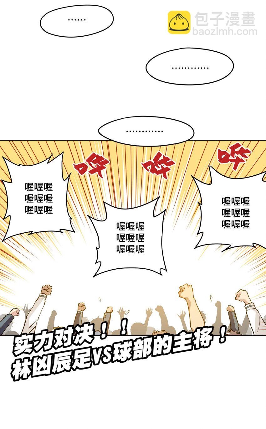 27 特长部的救兵-第27话