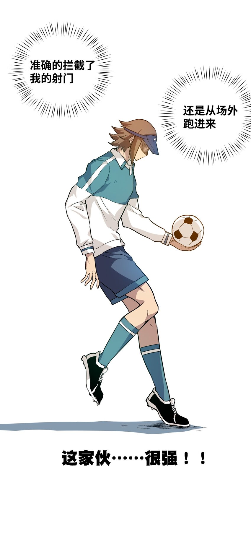 27 特长部的救兵-第27话