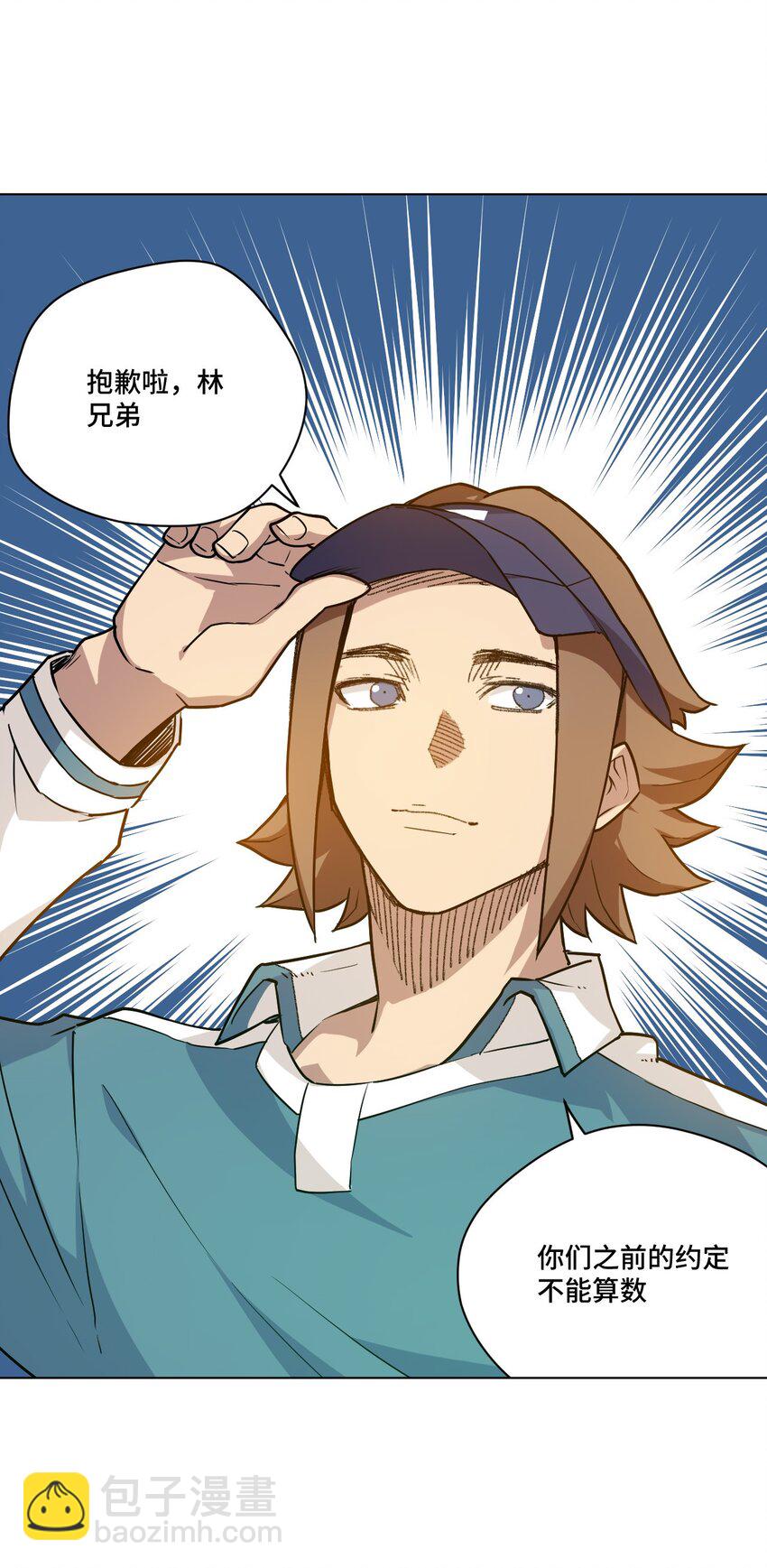 27 特长部的救兵-第27话