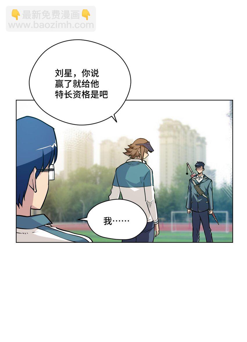 27 特长部的救兵-第27话