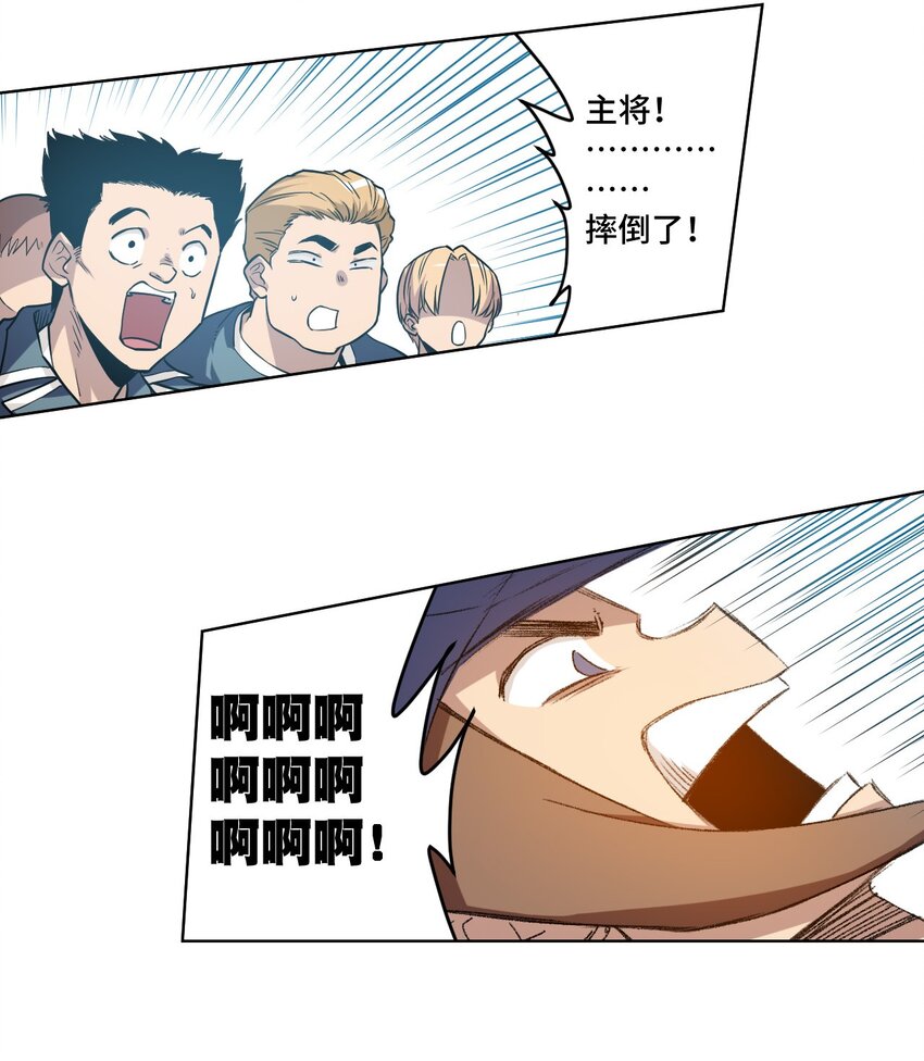 29 琵琶诡计-第29话