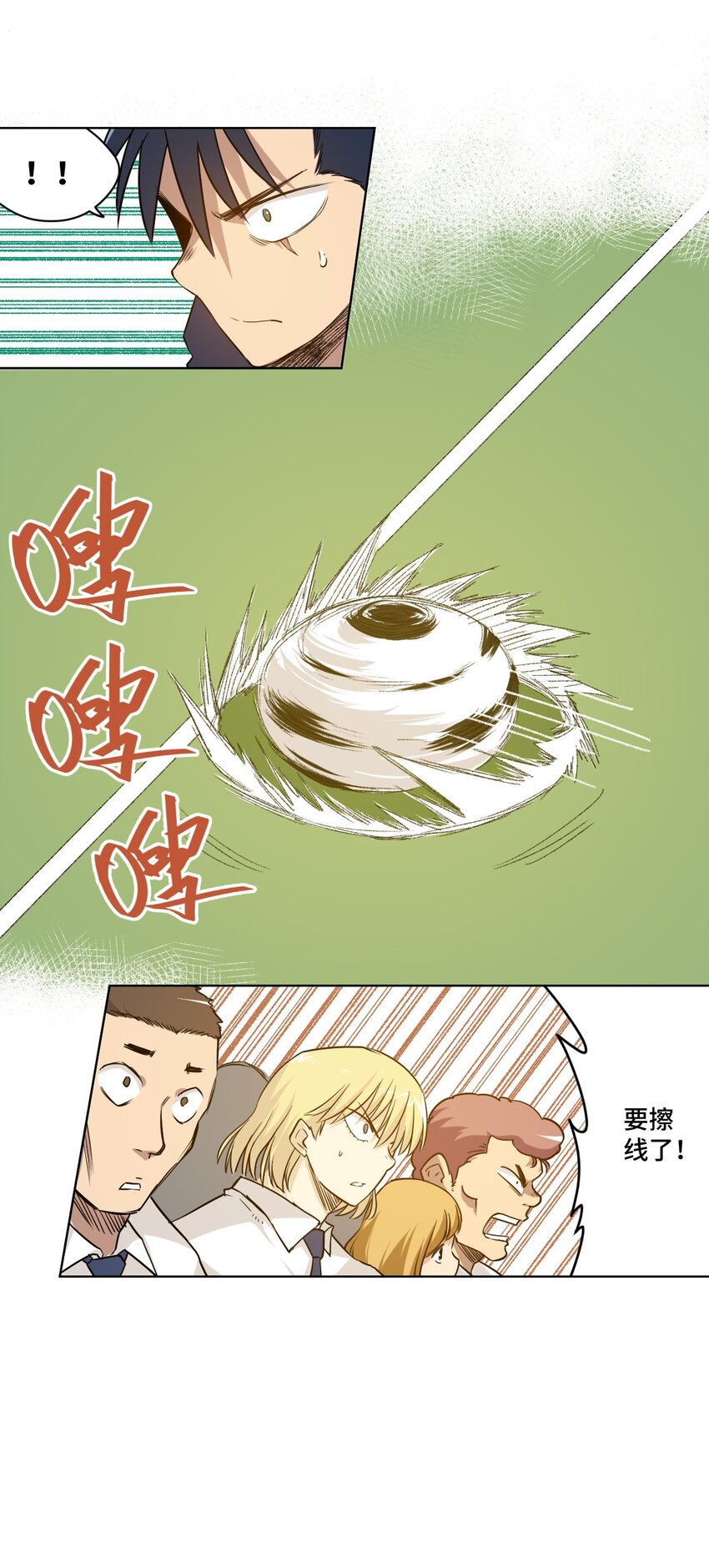 29 琵琶诡计-第29话