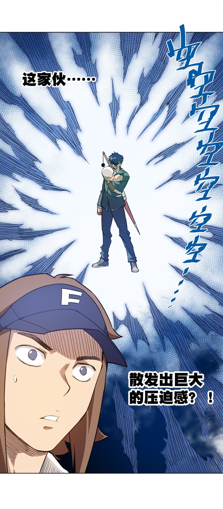 29 琵琶诡计-第29话