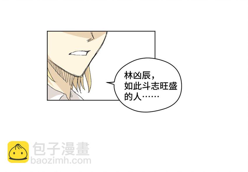 29 琵琶诡计-第29话