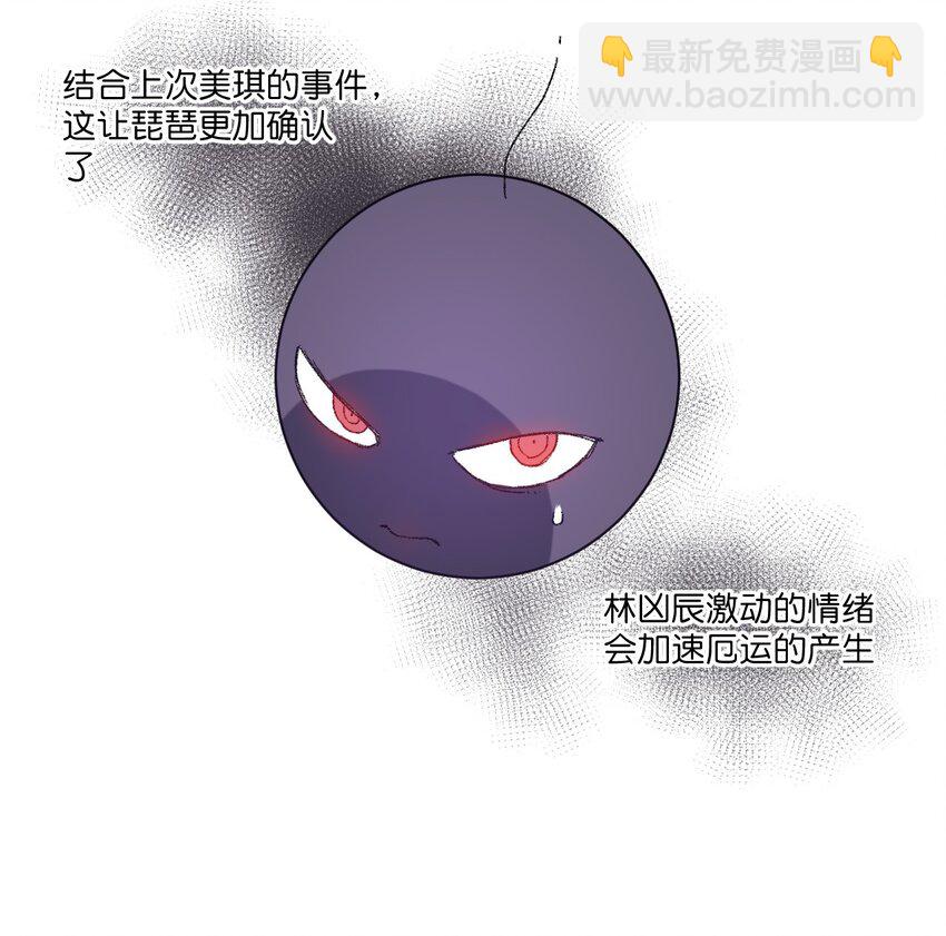 29 琵琶诡计-第29话