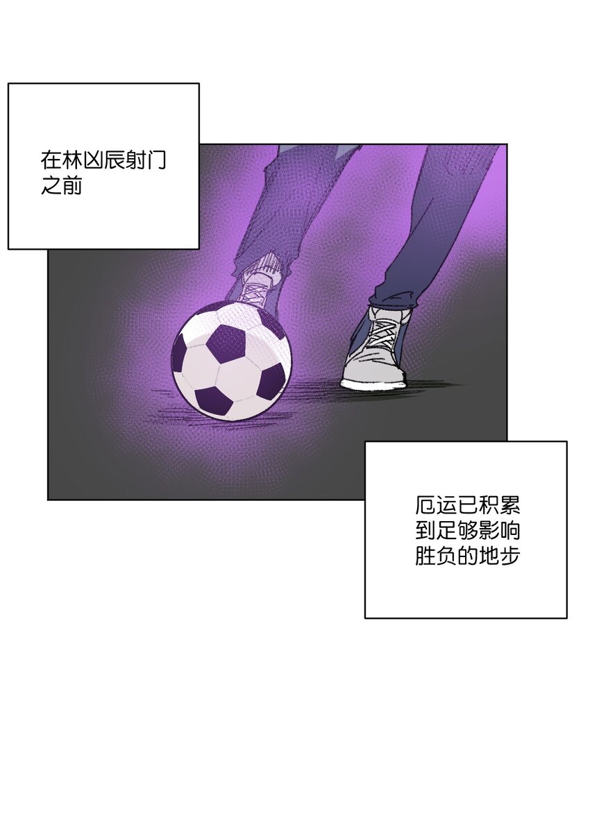 厄運之王 - 29 琵琶詭計 - 5