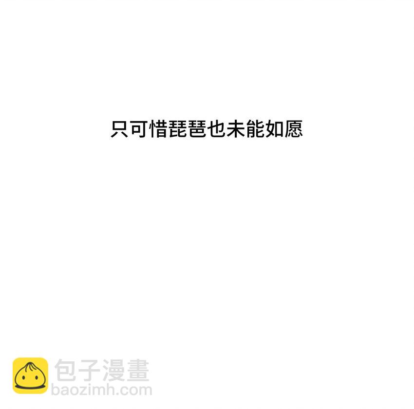 29 琵琶诡计-第29话