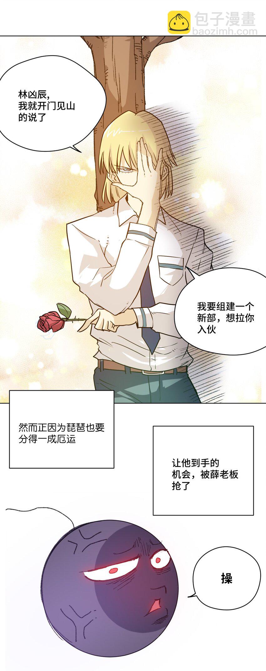 29 琵琶诡计-第29话