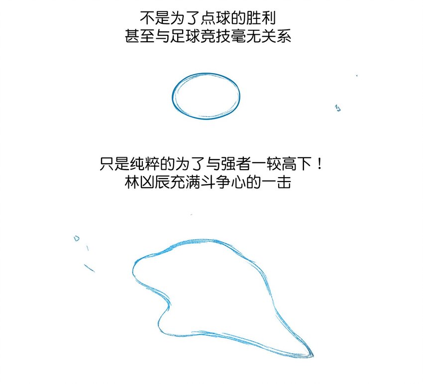 29 琵琶诡计-第29话