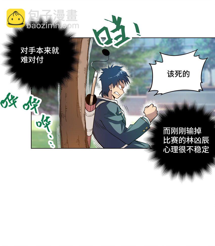 31 无法摆脱的厄运-第31话