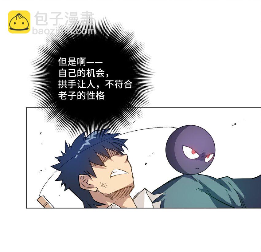 31 无法摆脱的厄运-第31话