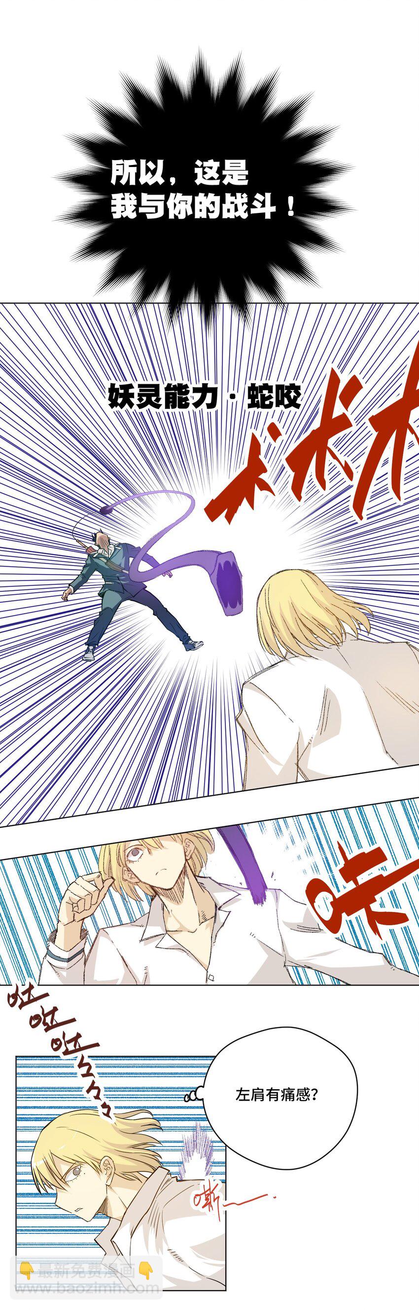 31 无法摆脱的厄运-第31话