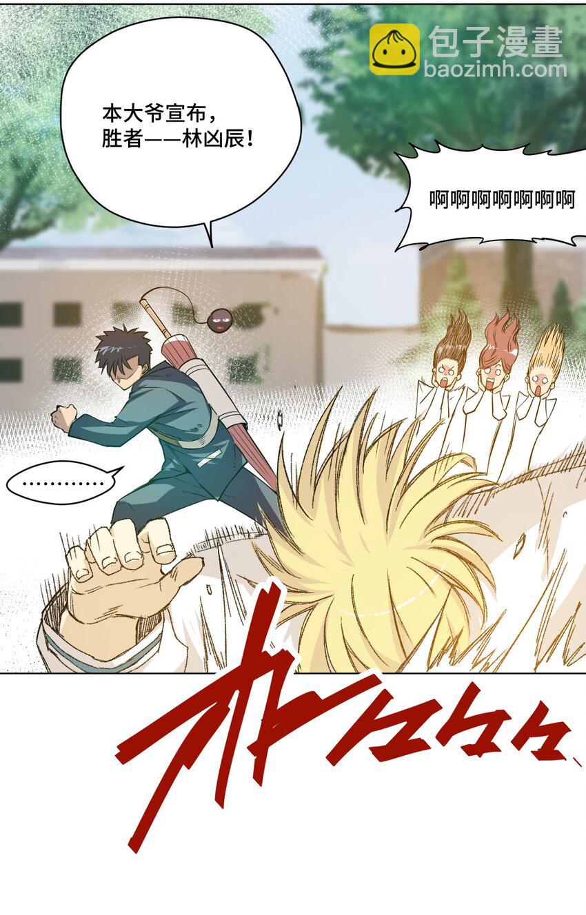 31 无法摆脱的厄运-第31话