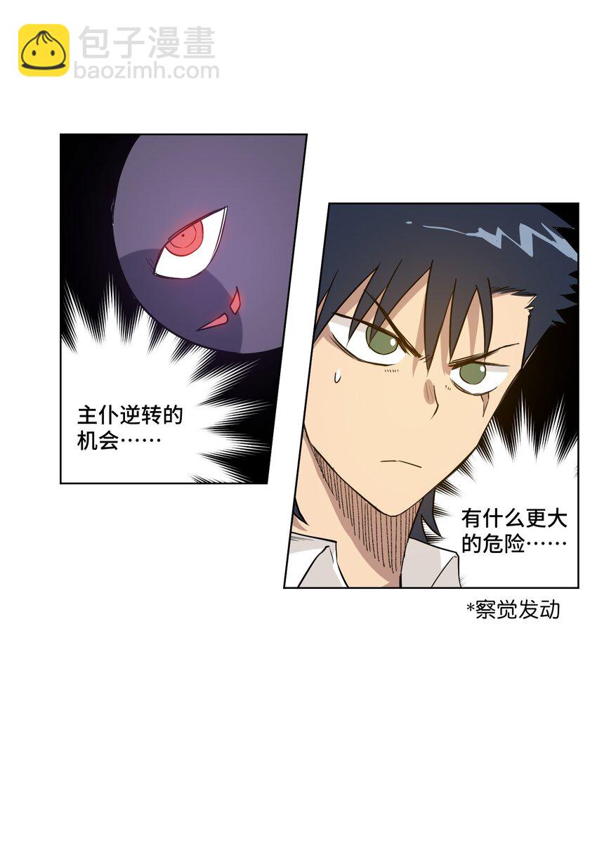 31 无法摆脱的厄运-第31话