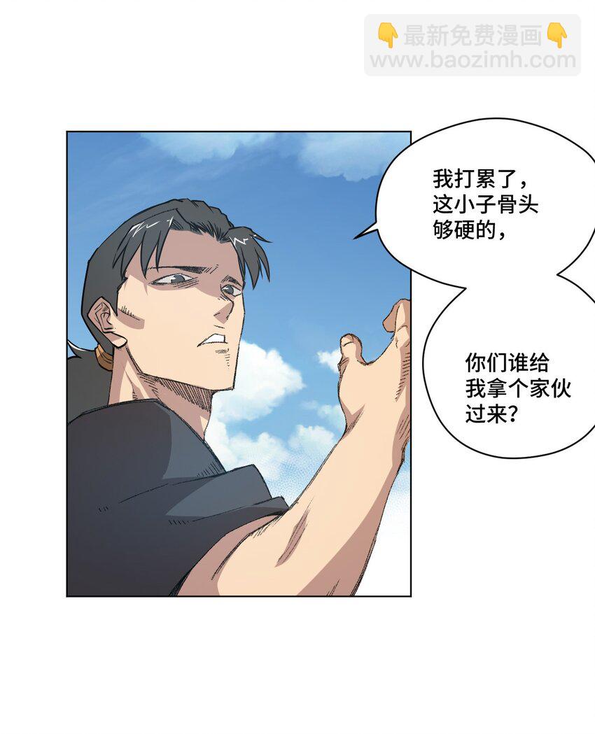 35 反击的狼烟(1/2)-第35话