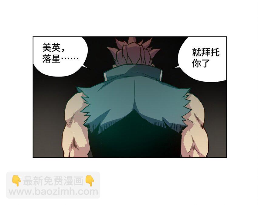 37 破灭(1/2)-第37话