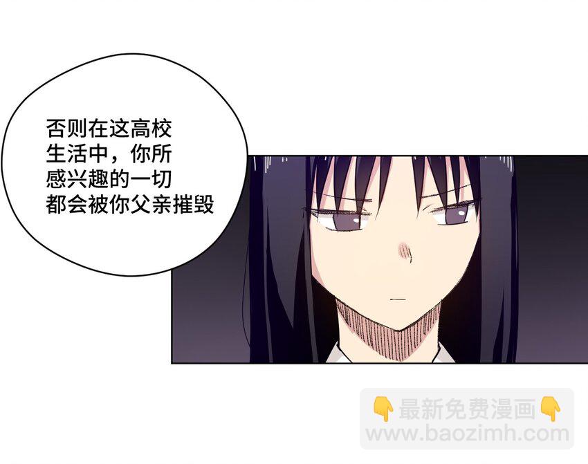 39 大小姐的逆反-第39话