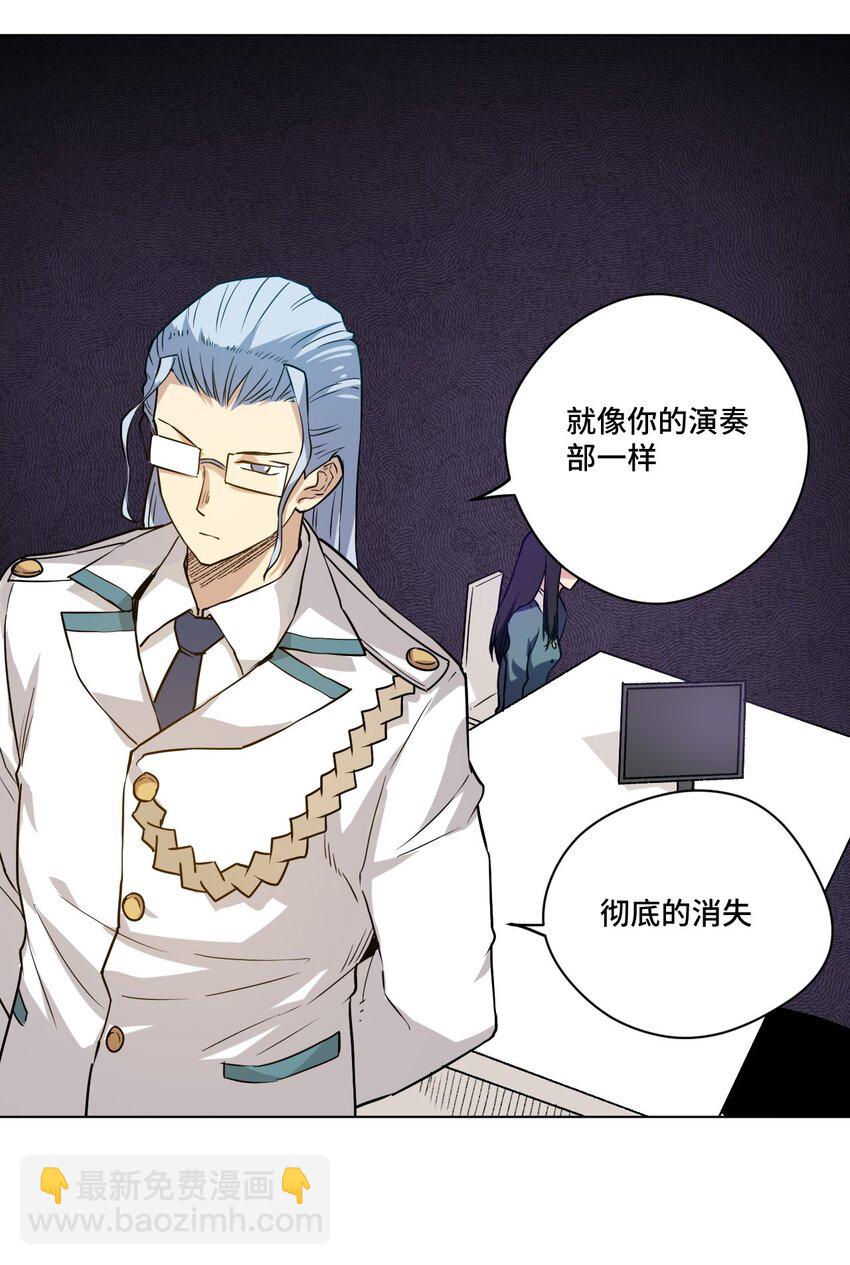 39 大小姐的逆反-第39话